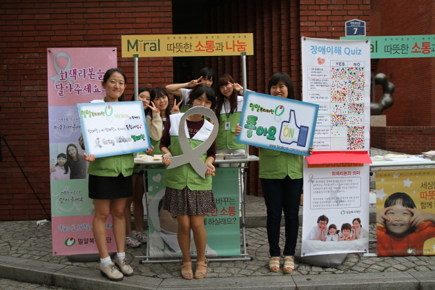 밀알온서포터즈와 함께한 회색리본캠페인