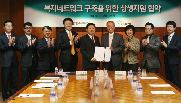 하나은행, 밀알복지재단과 ‘기부금관리 및 사회공헌에 관한 업무협약’ 체결