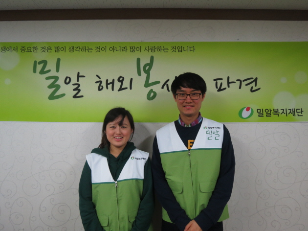 밀알복지재단, NGO 해외봉사단 파견