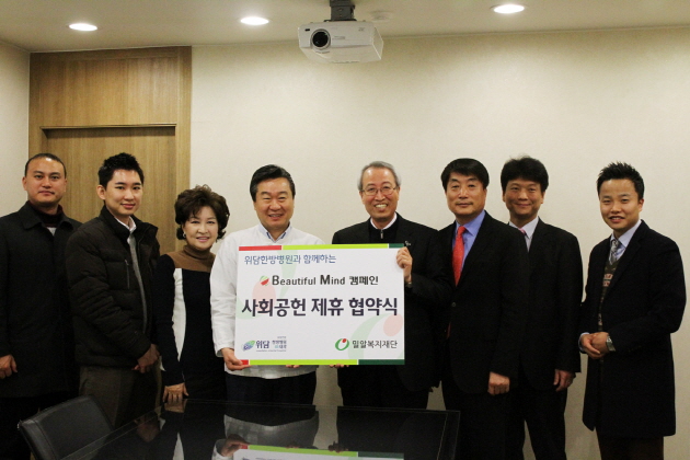 밀알복지재단과 위담한방병원, 사회공헌 협약식 진행