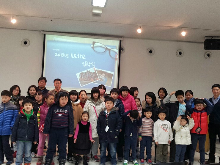 밀알복지재단 장애아동토요학교 입학식