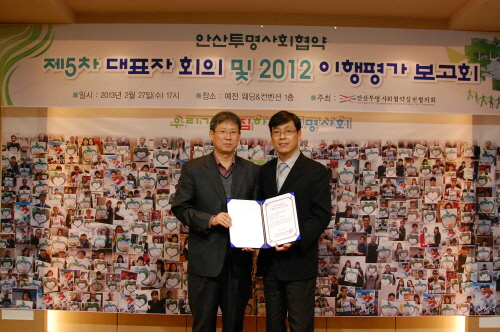 안산시장애인종합복지관, 3년 연속 안산투명사회협약 이행평가 탁월기관 선정