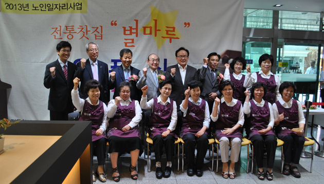 서초구립 중앙노인종합복지관 전통찻집 '별마루' 오픈식 개최