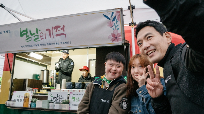 장애인의 날 캠페인 <봄날의 기적> 현장에 가다.