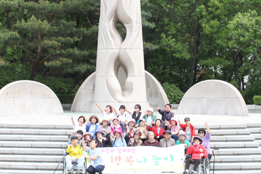 방학동밀알데이케어센터, 어르신들과 함께한 봄 나들이