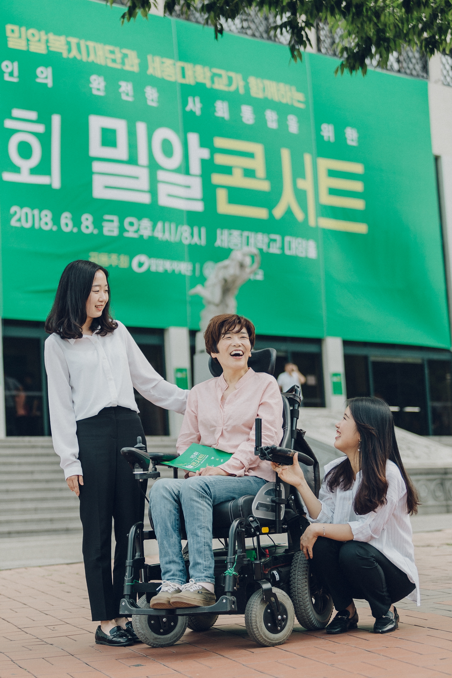 우리 모두의 축제, 제 15회 밀알콘서트 성료