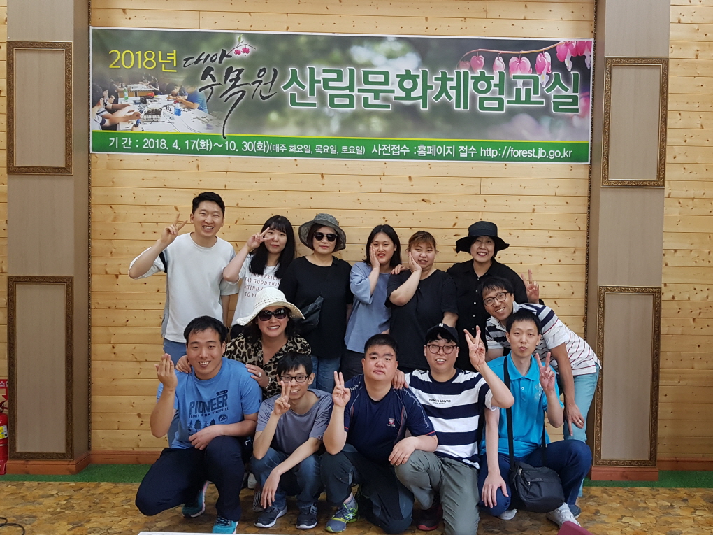 굿윌스토어 밀알전주점, 시원한 자연속으로 떠나는 야유회