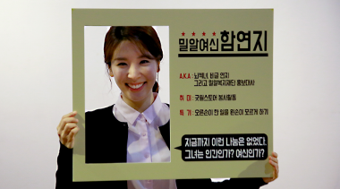 배우 함연지, 밀알복지재단의 홍보대사가 되다!