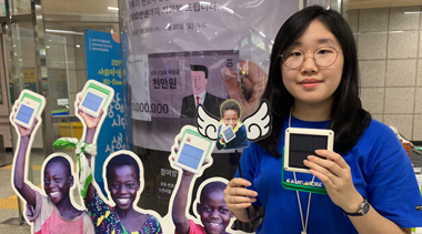 대전·충청지부, 에너지의 날을 맞이하여 에너지의 소중함을 깨닫는 다양한 행사 진행!