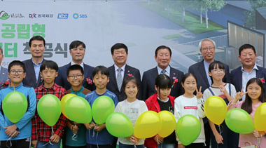 경남 함안군에 지역아동센터가 건립됩니다!