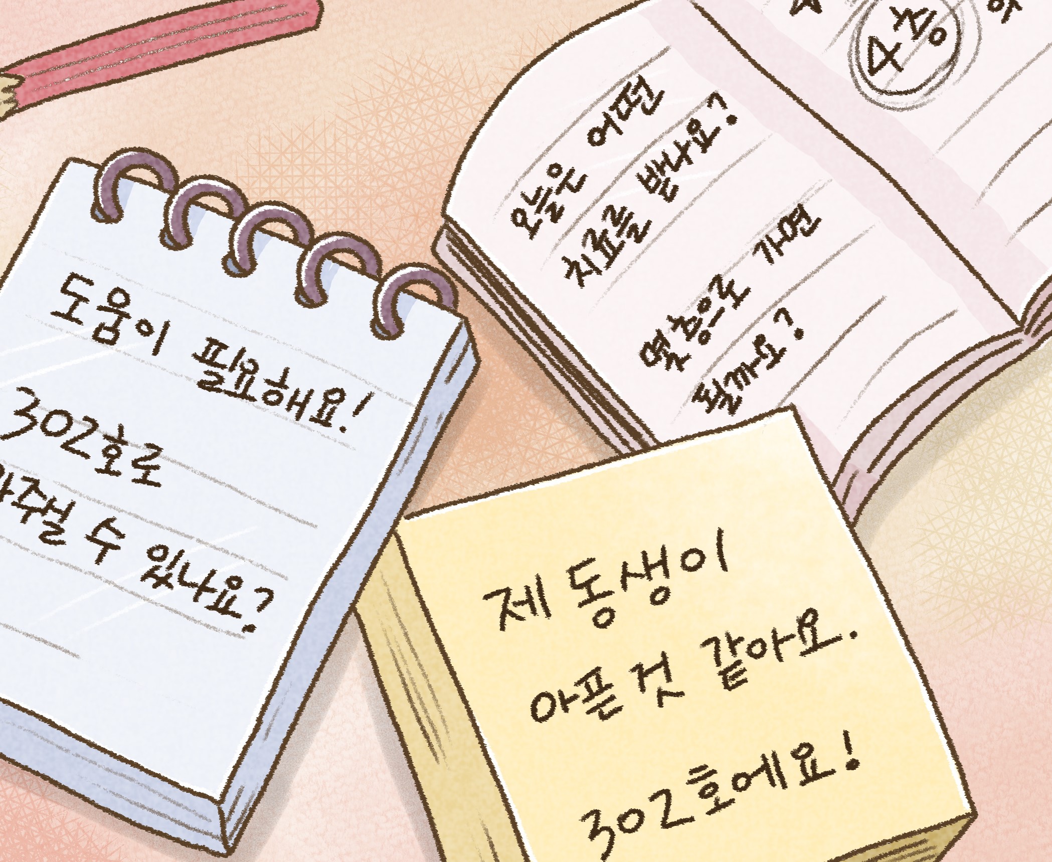 [밀알툰 23화] 완벽한