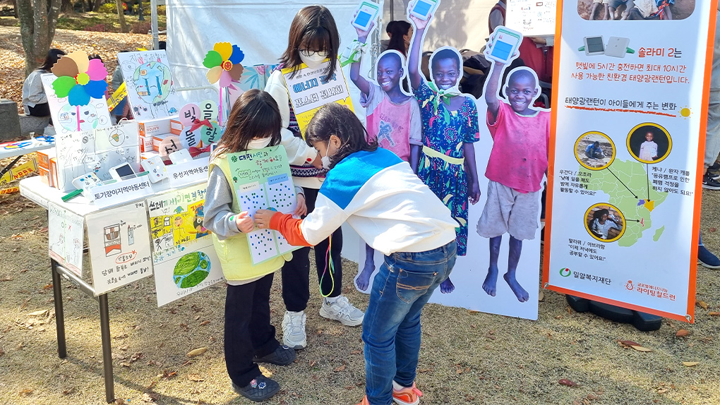 대전·충청지부, 유성구 지역아동센터와 함께 ‘그린 캠페인’ 진행