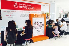 코엑스몰과 함께 하는 태양광랜턴 체험교실