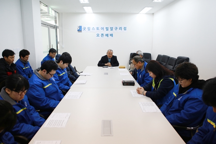 굿윌스토어 밀알구리점 개원예배