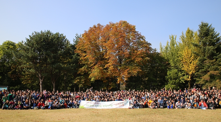 밀알복지재단 전직원 단합대회, ‘가족소풍’