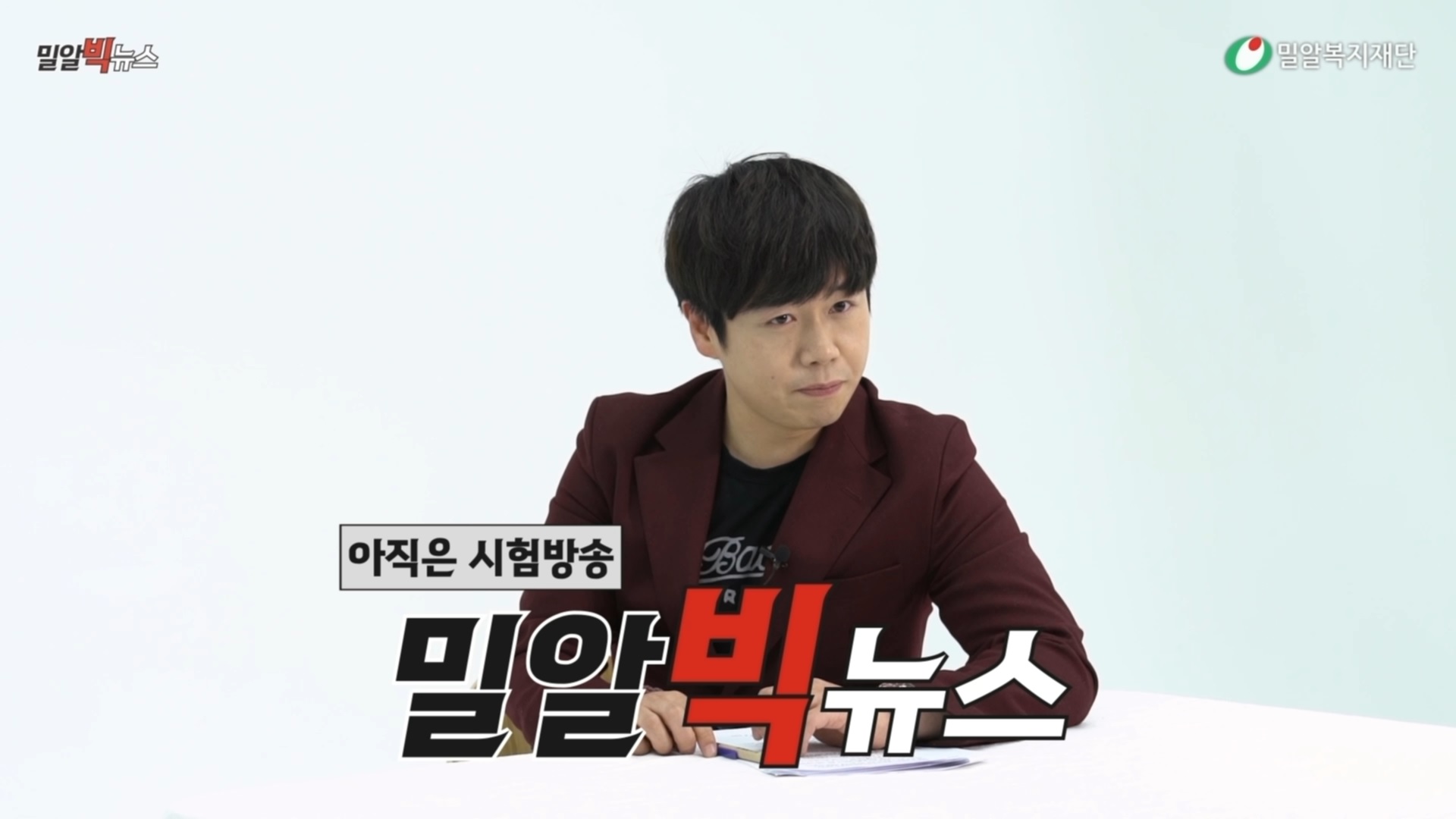 2017 밀알빅뉴스