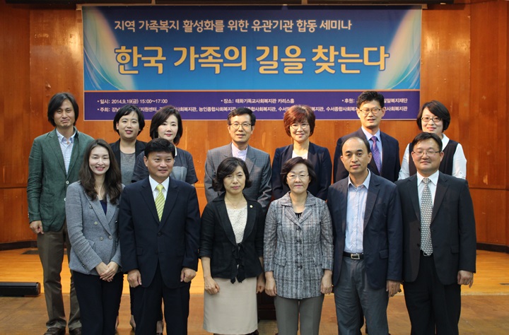 강남구사회복지관협의회, 우리재단 후원으로 세미나 개최