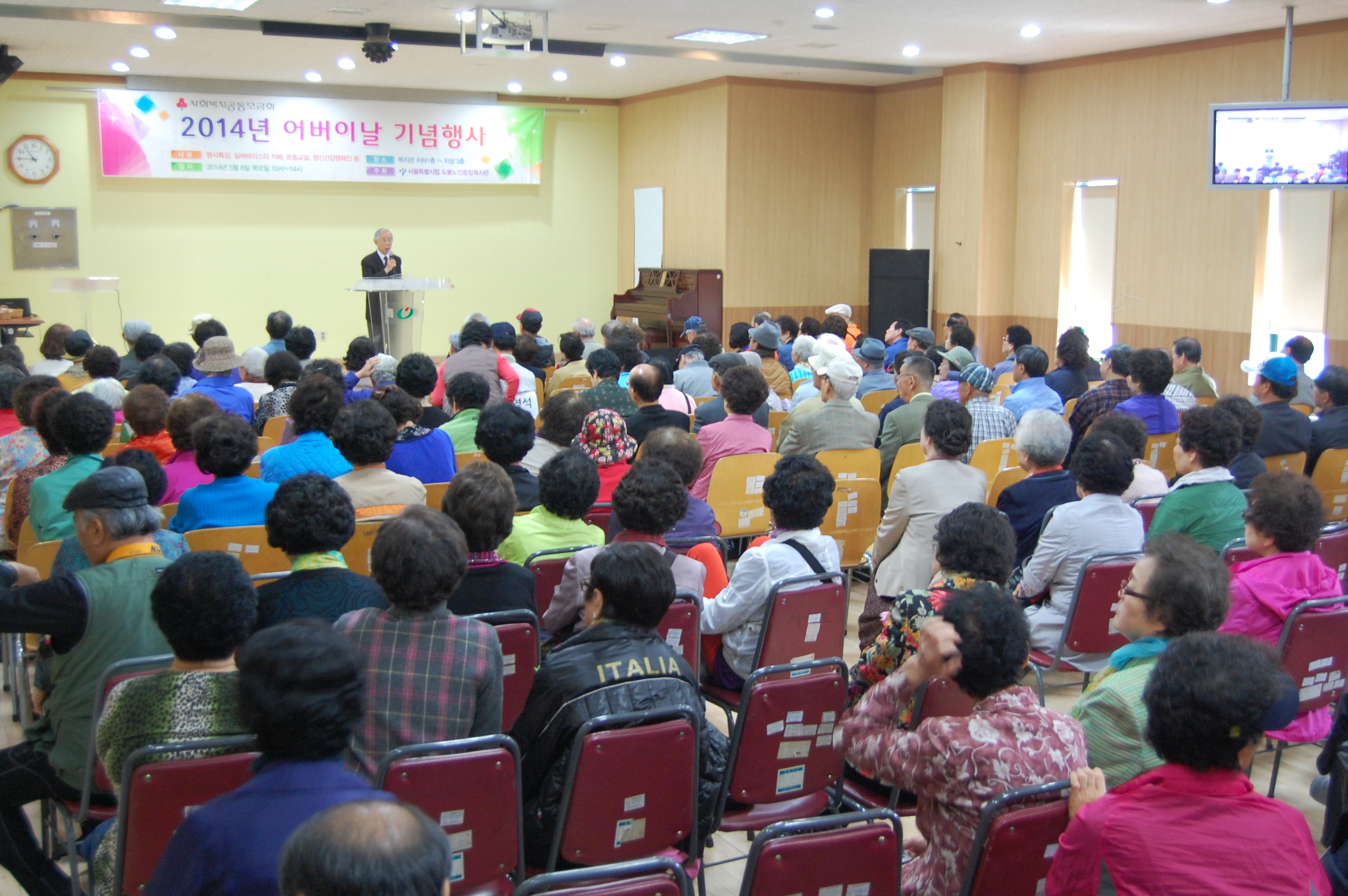 도봉노인종합복지관, 제 42회 어버이날 기념행사 진행