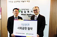 아이리스코리아, 저소득 소외가정을 위한 따뜻한 나눔동참