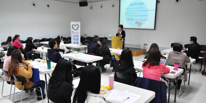 밀알복지재단 신입직원 교육 진행