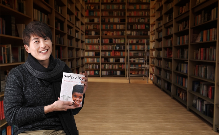 우리재단 나눔대사 류수영과 함께 하는 ‘제로의 기적’