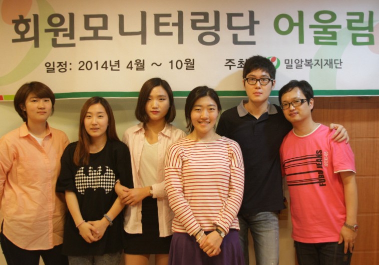 따뜻한 변화를 꿈꾸는 회원모니터링 ‘어울림’ 2차 모임