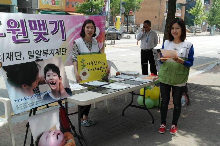 일산장로교회, 우리재단과 빈곤장애아동 후원을 위한 미문캠페인 진행