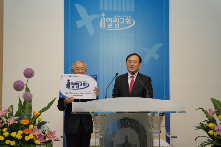 열림교회에 함께한 '1004 나눔예배'